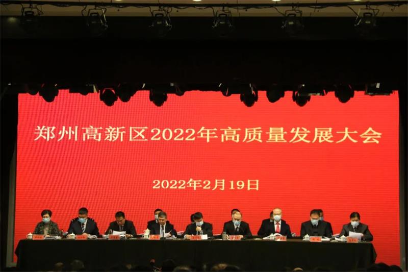 喜报！俄罗斯专享会294官网 - 俄罗斯专享会网站登录实业、明晟新材双双荣获郑州高新区高成长企业称号，分别奖励1402万元和42万元！