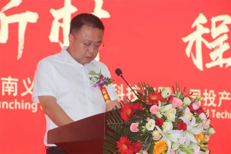 义瑞新材，启程未来——河南义瑞新材料科技有限公司顺利投产
