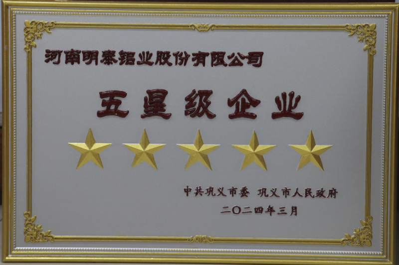 全市新型工业化推进大会召开，俄罗斯专享会294官网 - 俄罗斯专享会网站登录铝业斩获多项荣誉