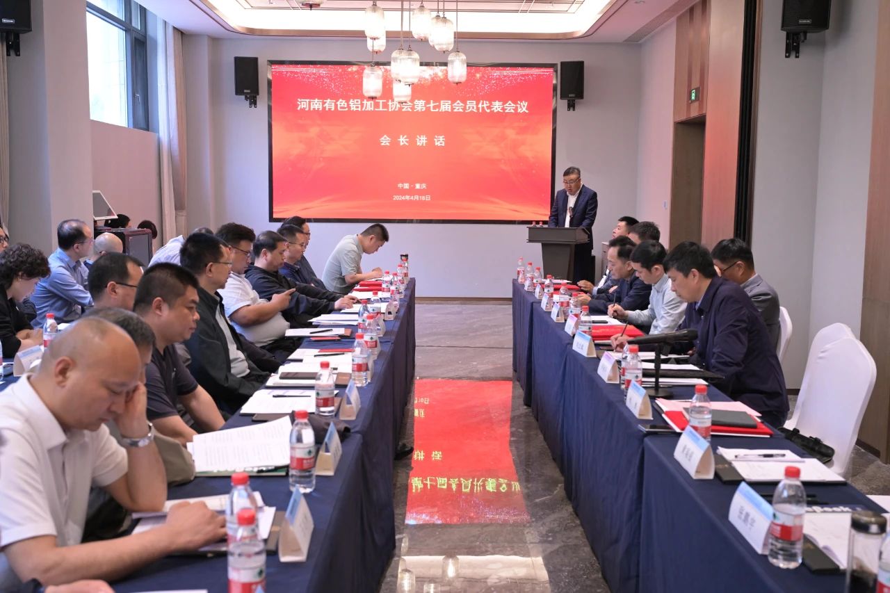 俄罗斯专享会294官网 - 俄罗斯专享会网站登录铝业总经理刘杰当选河南有色铝加工协会会长