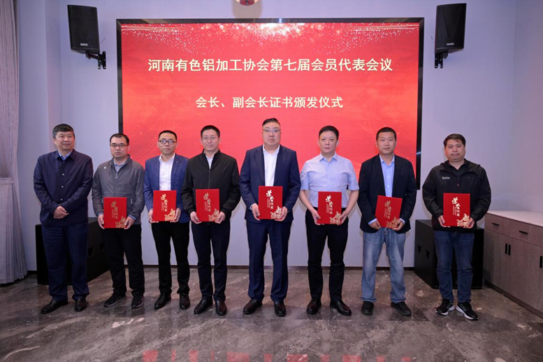 俄罗斯专享会294官网 - 俄罗斯专享会网站登录铝业总经理刘杰当选河南有色铝加工协会会长