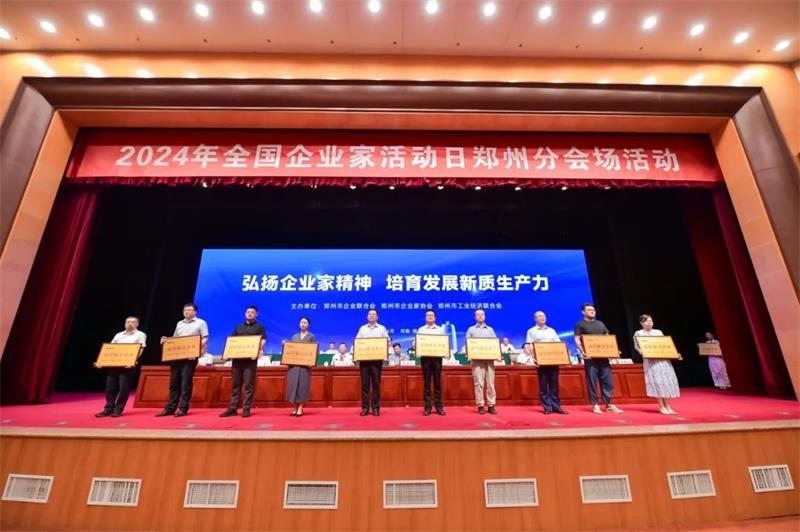 294俄罗斯专享会登录铝业股份有限公司再次荣获郑州市“最佳雇主企业”荣誉称号