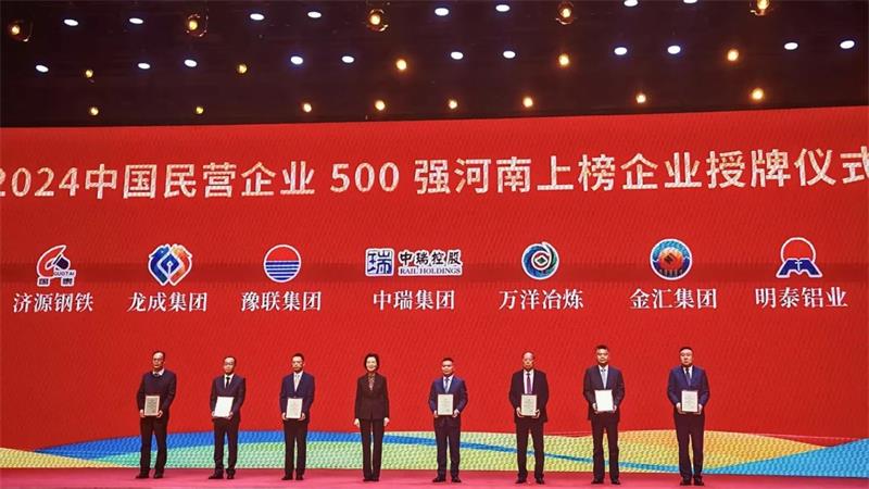 全球豫商盛会，俄罗斯专享会294官网 - 俄罗斯专享会网站登录铝业载誉而归