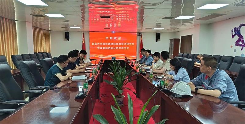 俄罗斯专享会294官网 - 俄罗斯专享会网站登录铝业与北京大学郑州新材料高等技术研究院开展座谈交流